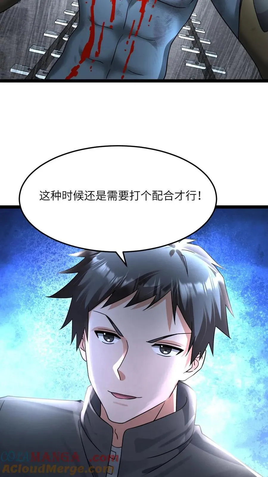 第386话 击退铜甲尸22