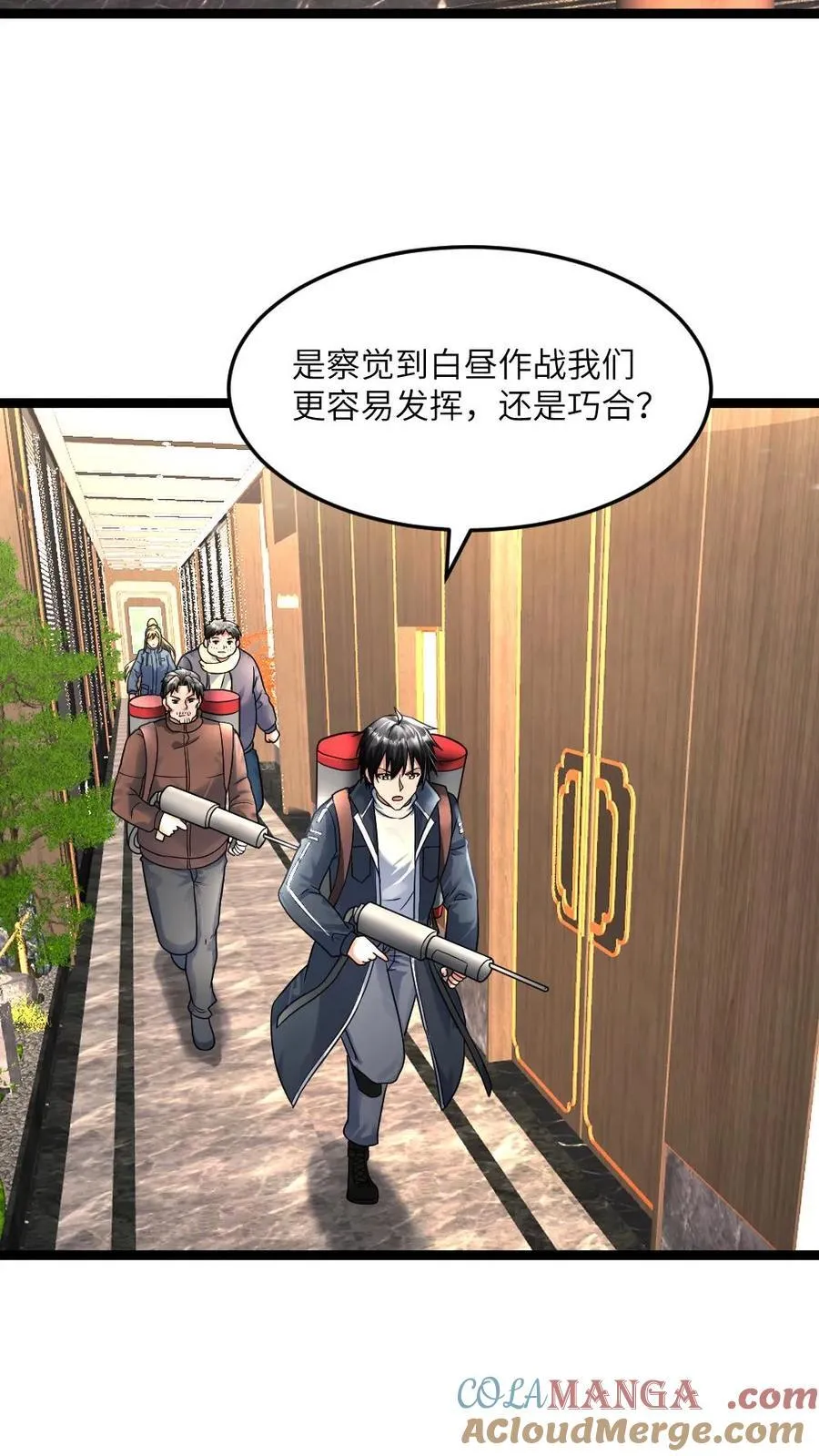 第351话 决定反击2