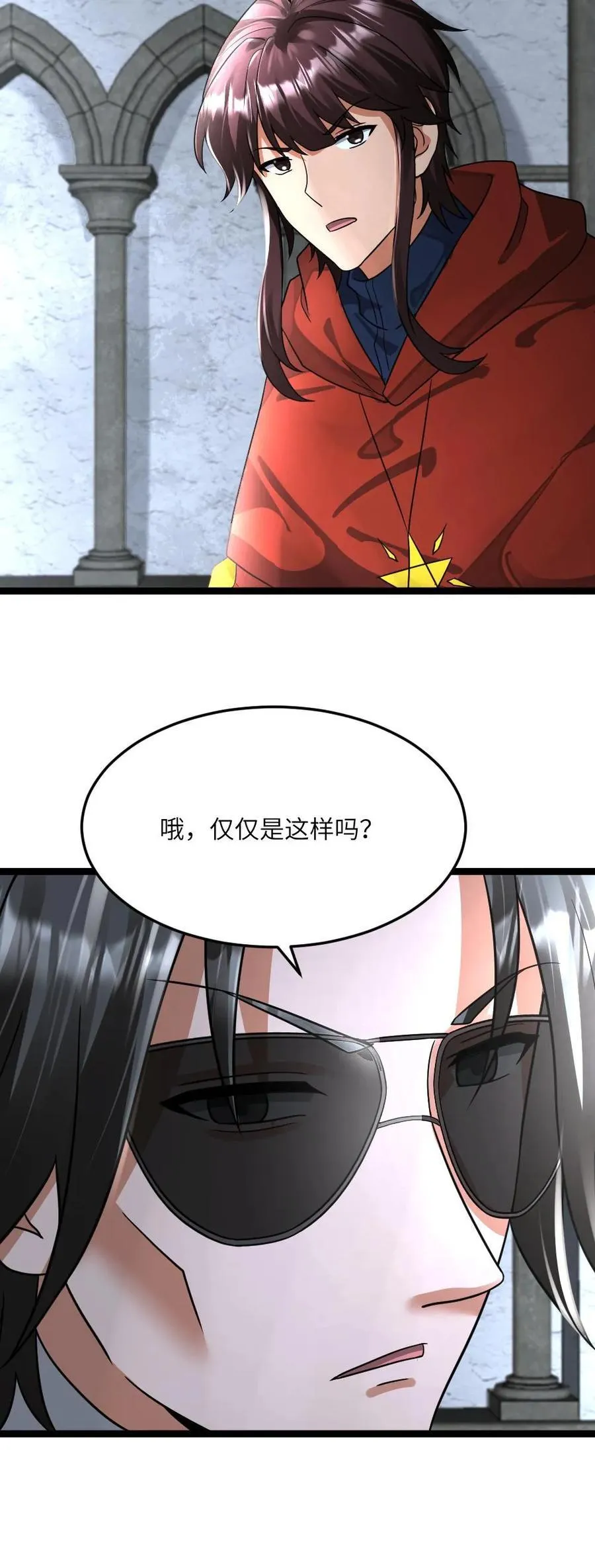 第394话 调查小队发现异常23