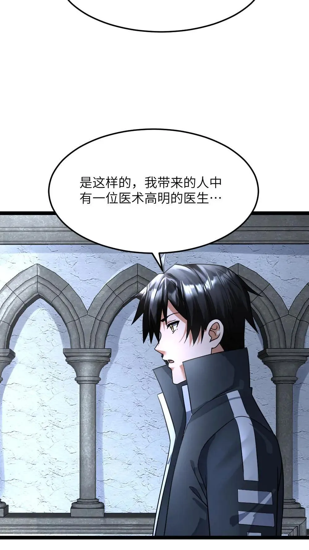 第401话 留意原空夜2