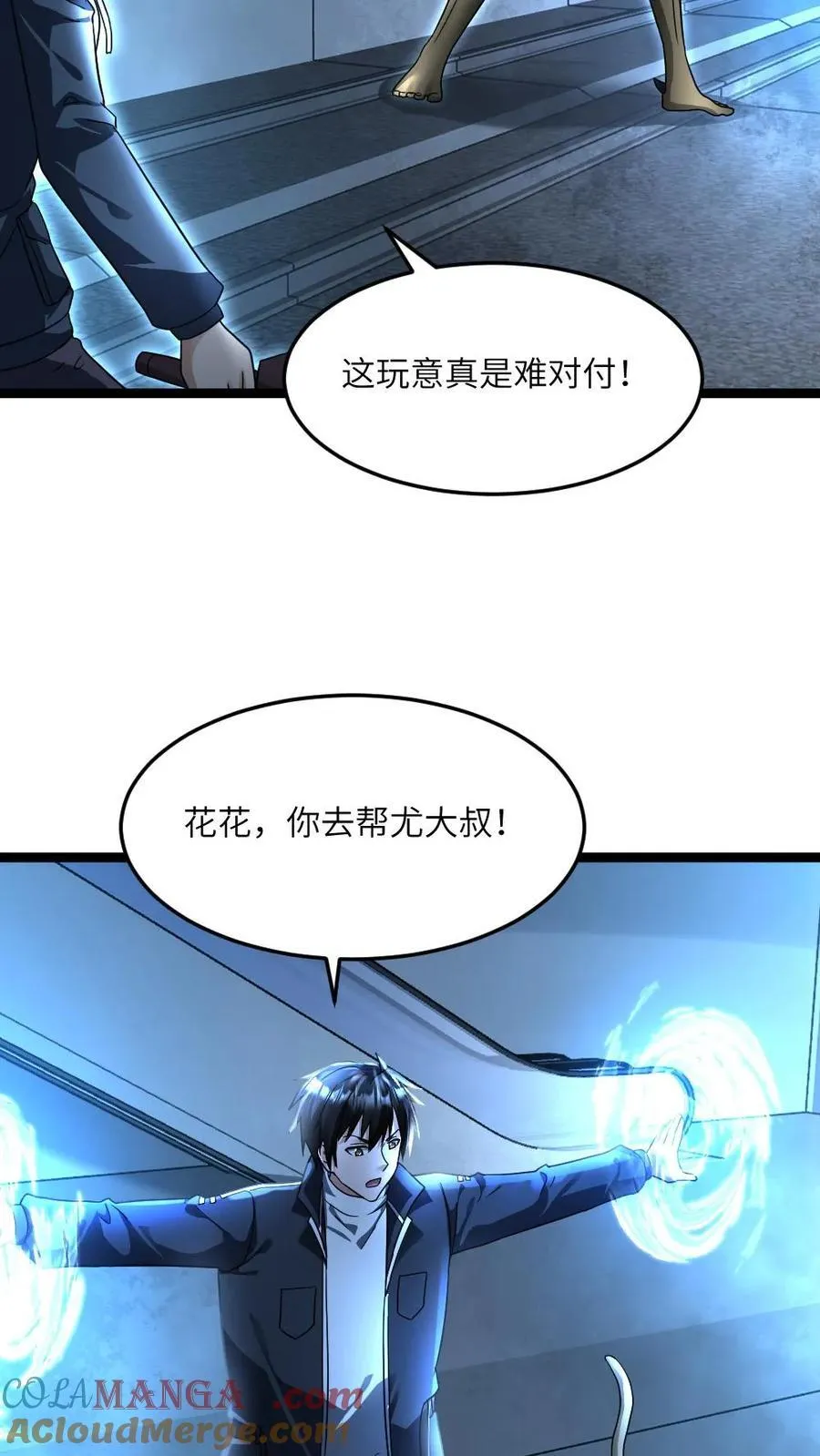 第358话 大战铜甲尸20