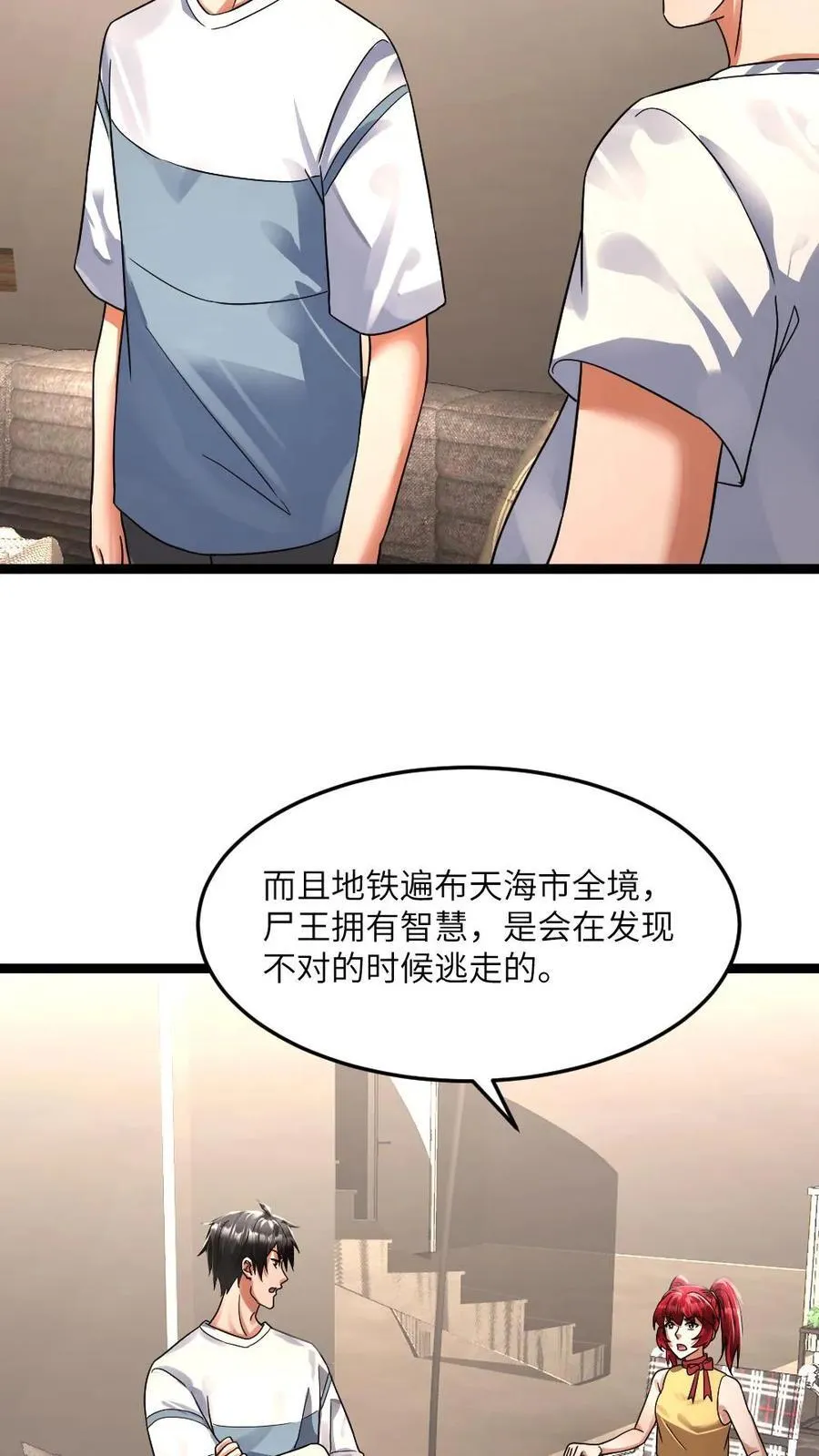 第352话 发现尸王19