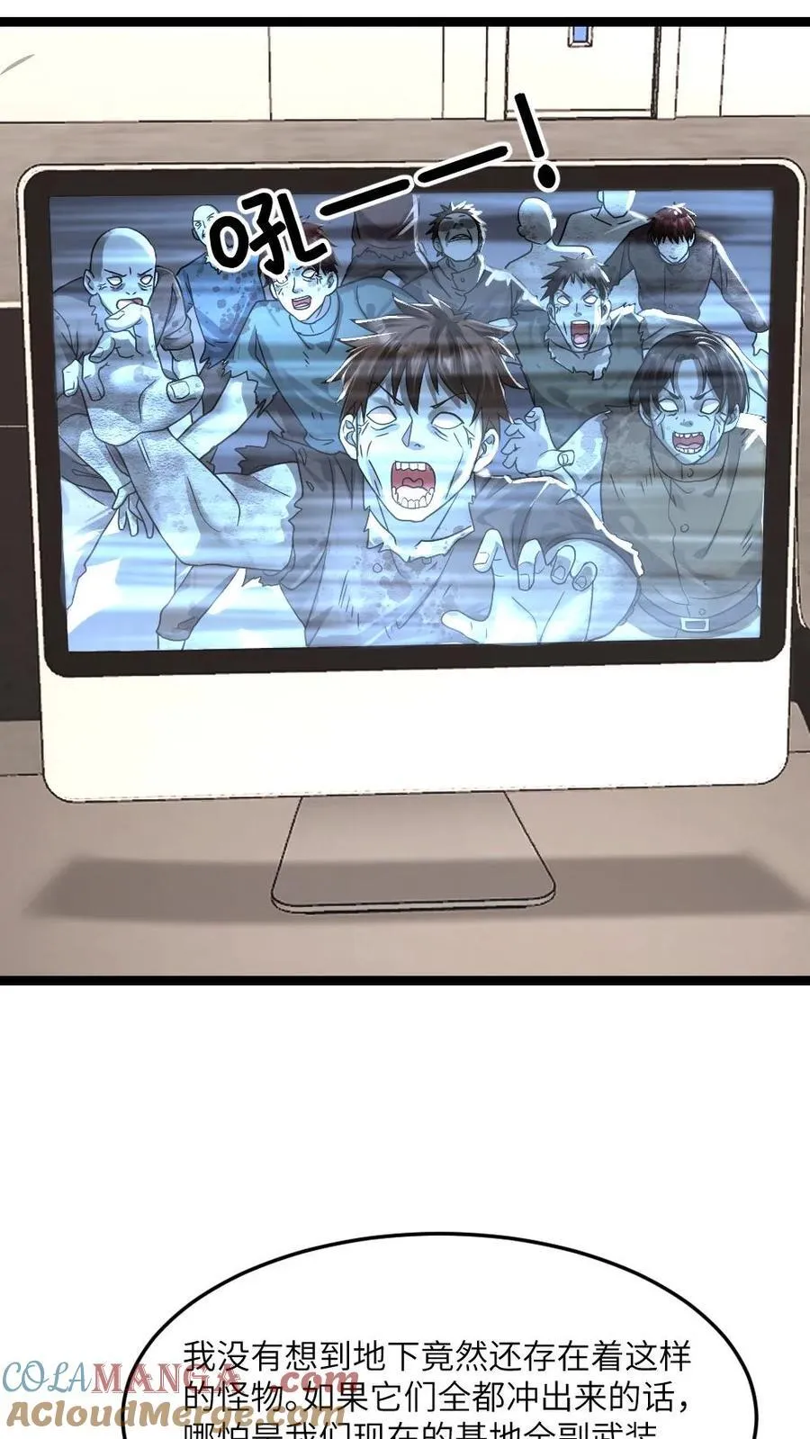 第361话 冰冻和火烧2