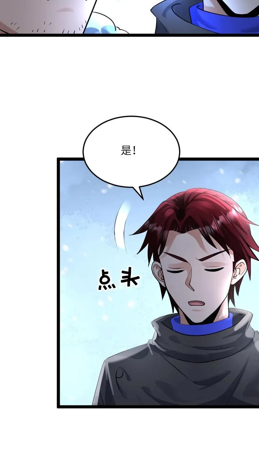 第368话 江南大区的来意7