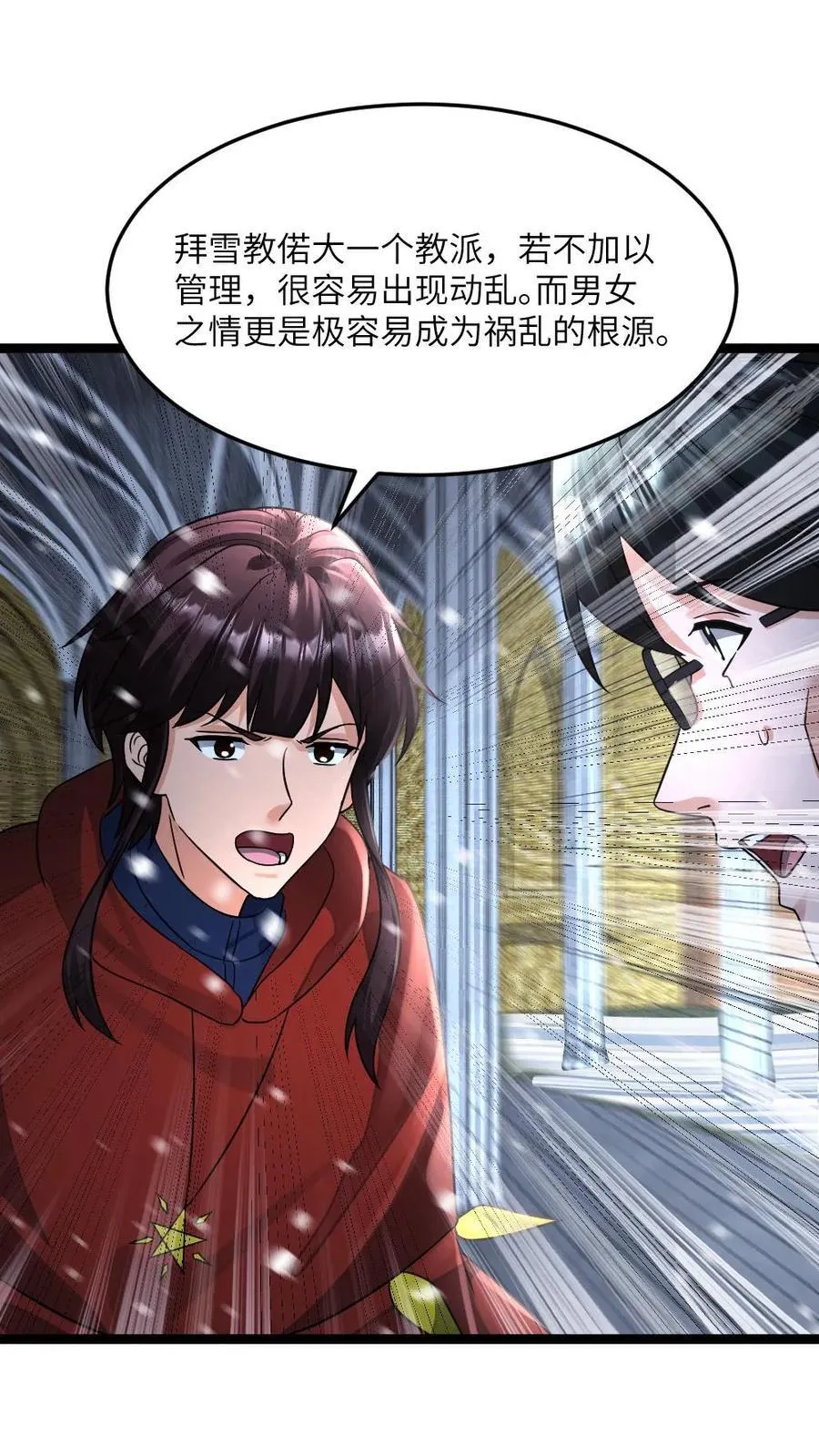 第391话 产生质疑21