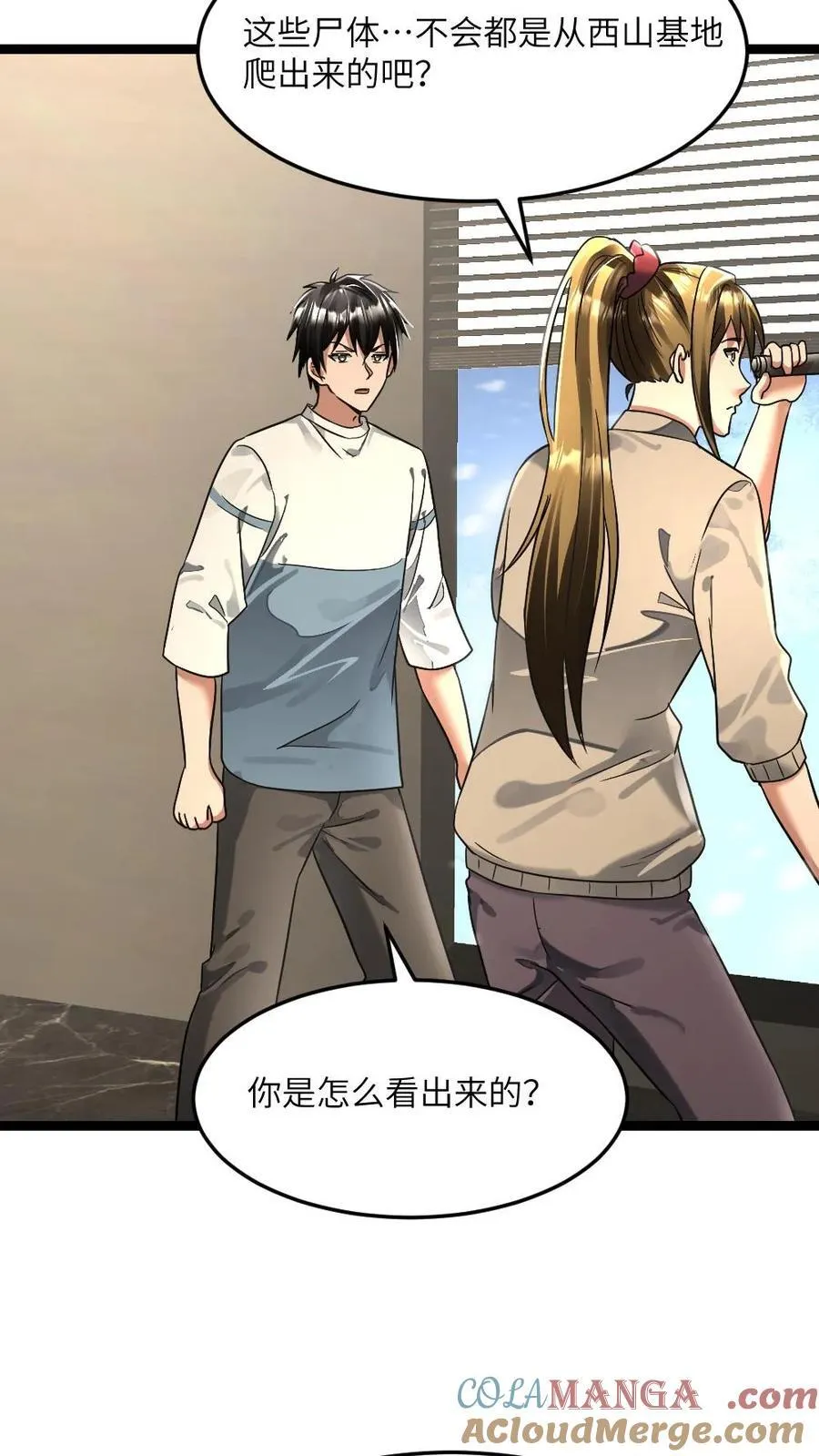 第343话 袭击庇护所4