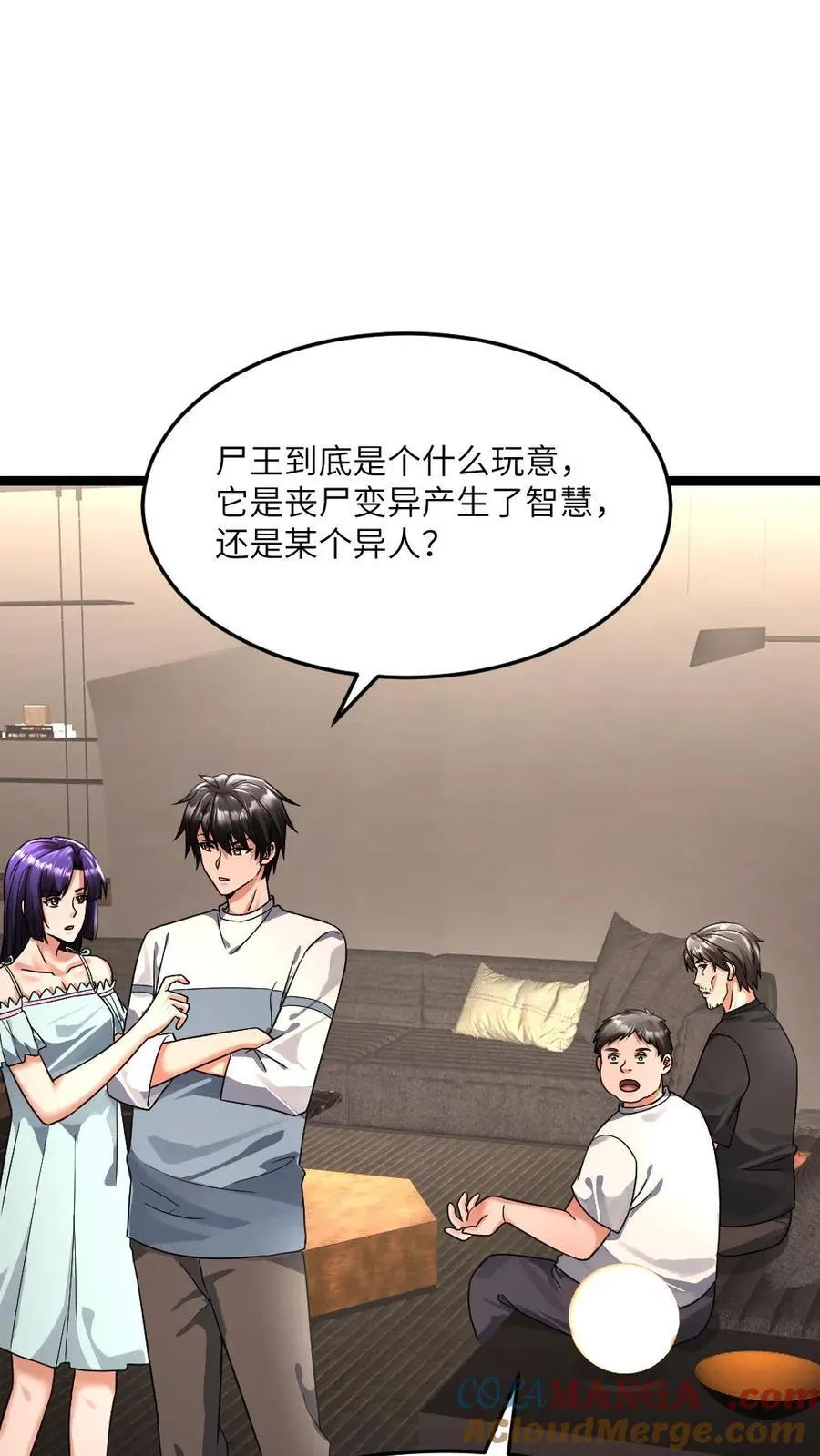 第383话 江南大区背后的目的是？6