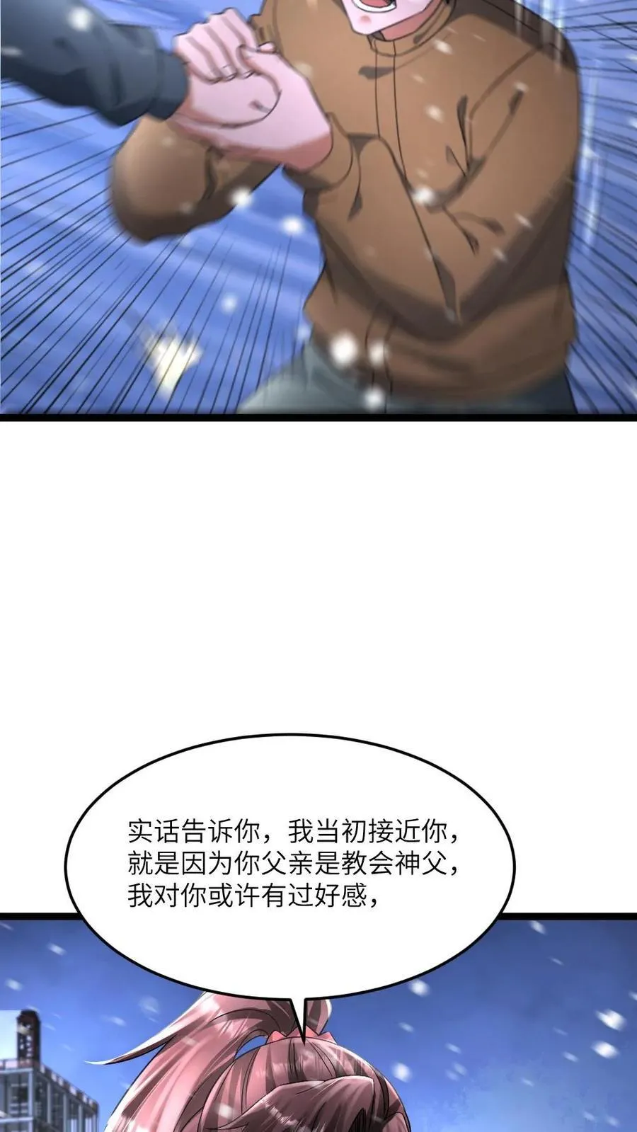 第417话 残忍现实19