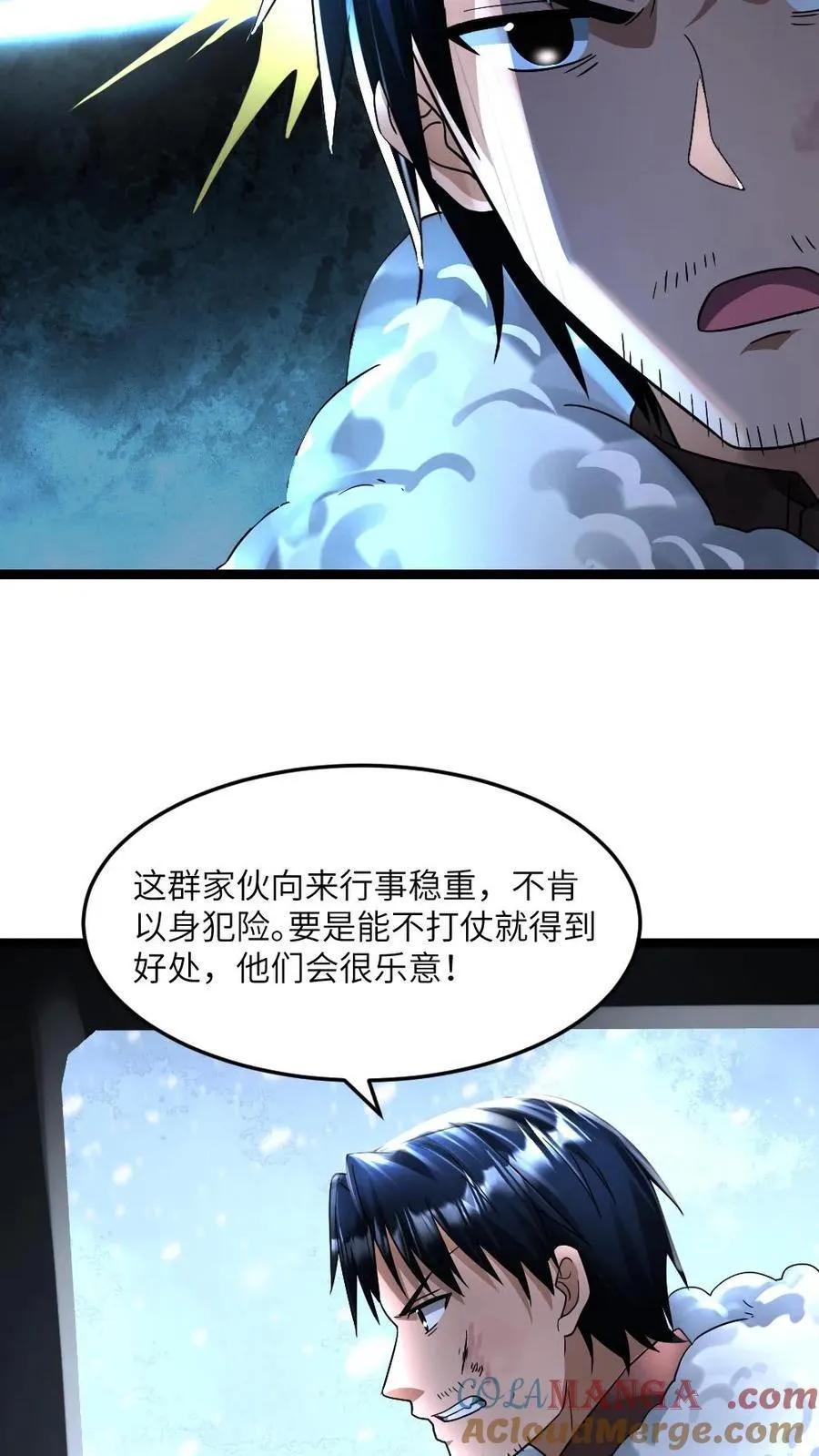 第336话 趁火打劫18