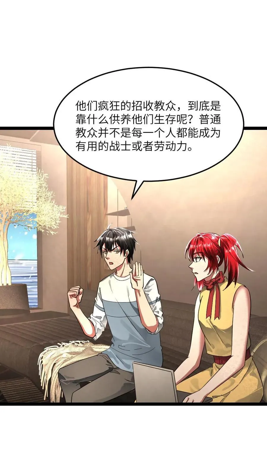 第341话 以血养树28