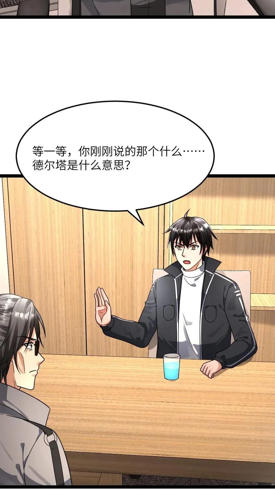 第379话 异能等级3