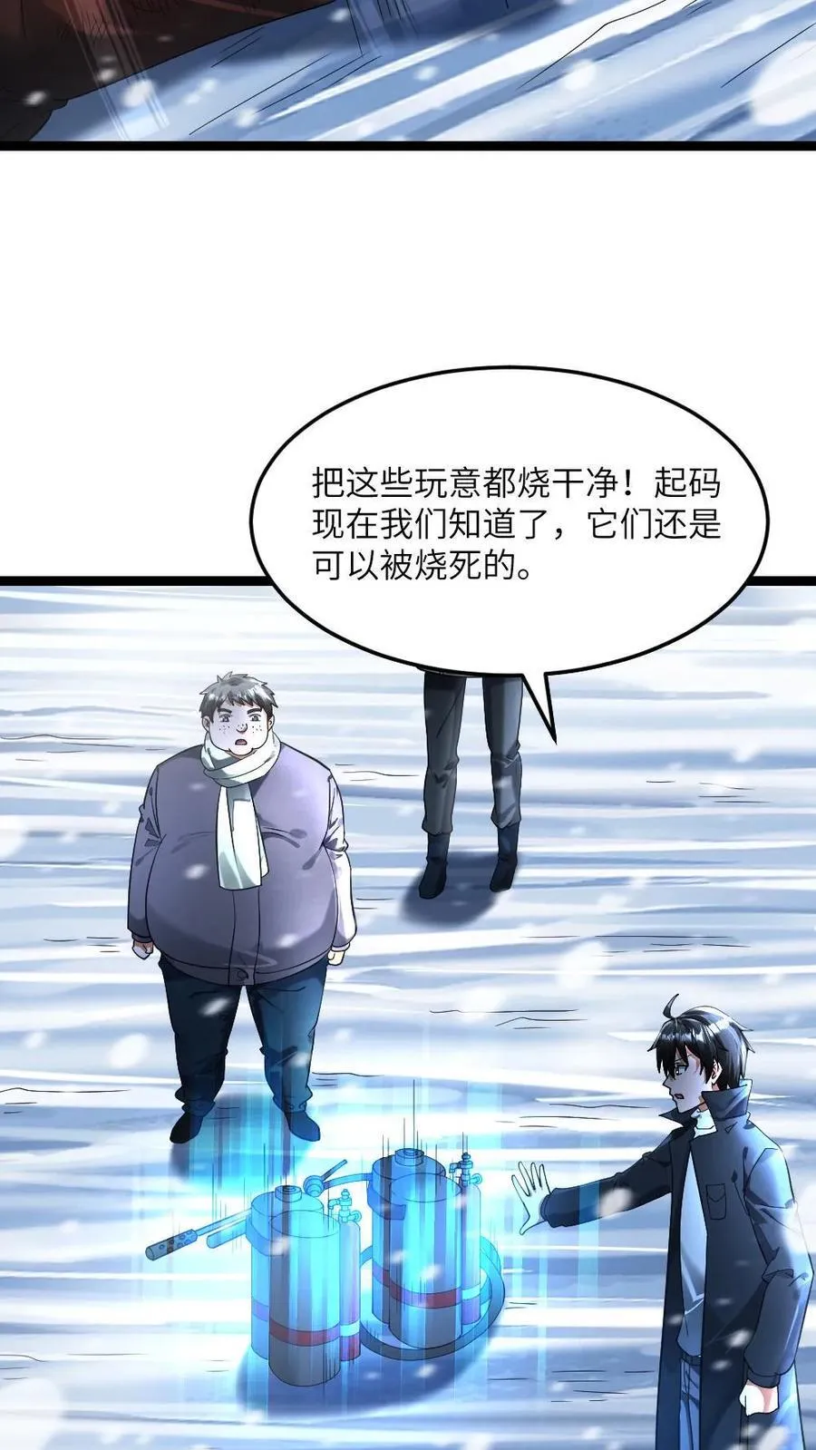 第345话 未知的敌人？7