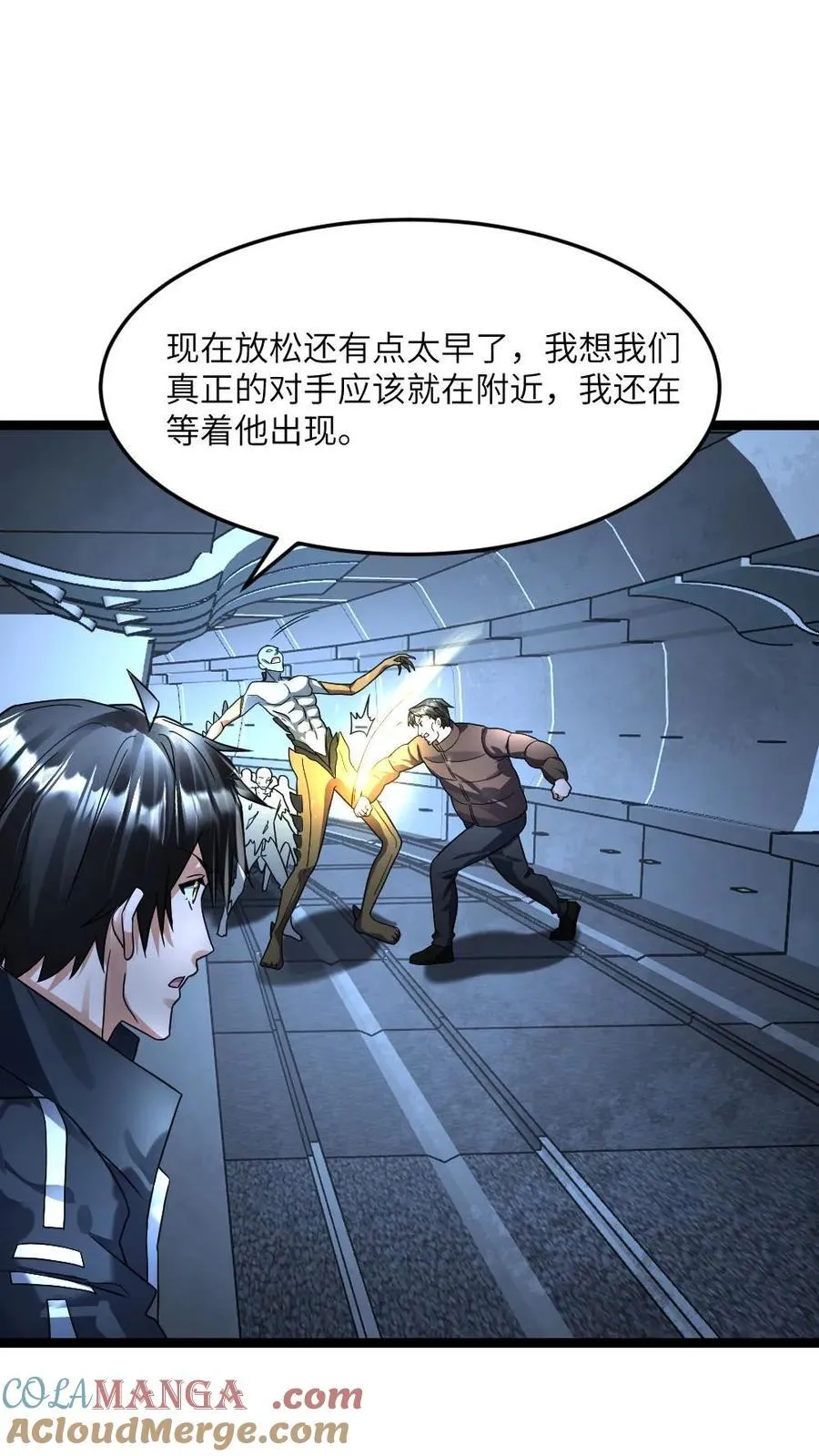 第359话 异能传送门6