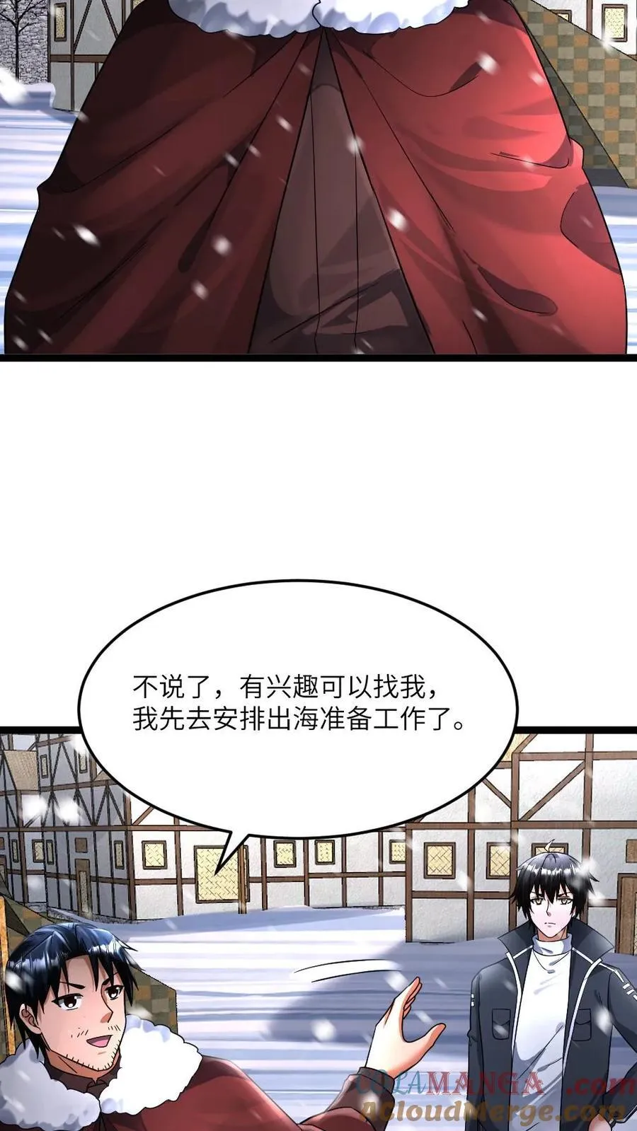 第413话 各方势力的拉拢20