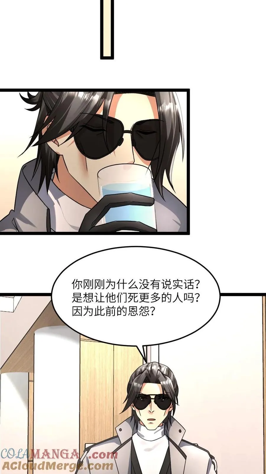 第378话 坦诚16