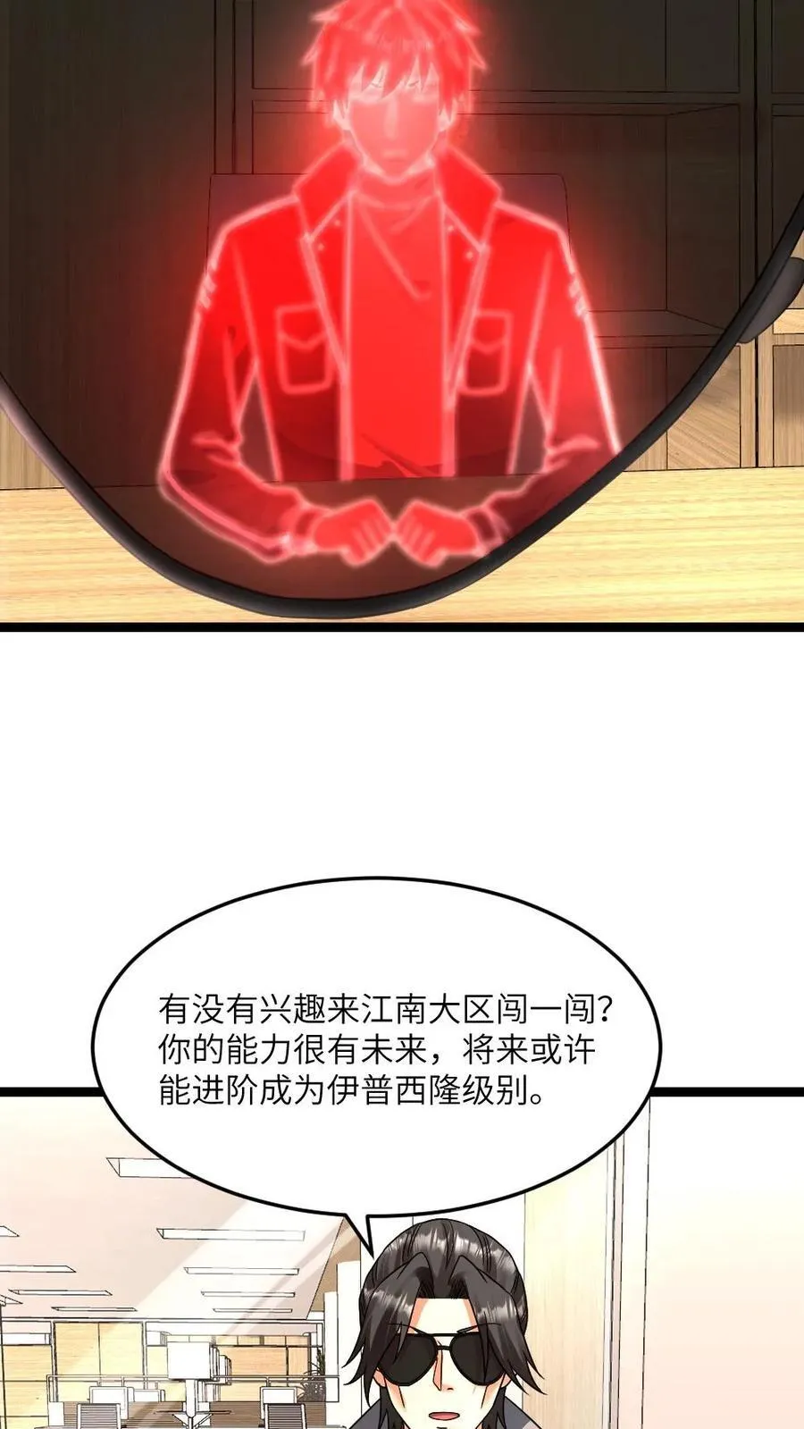 第381话 再次邀请张奕19