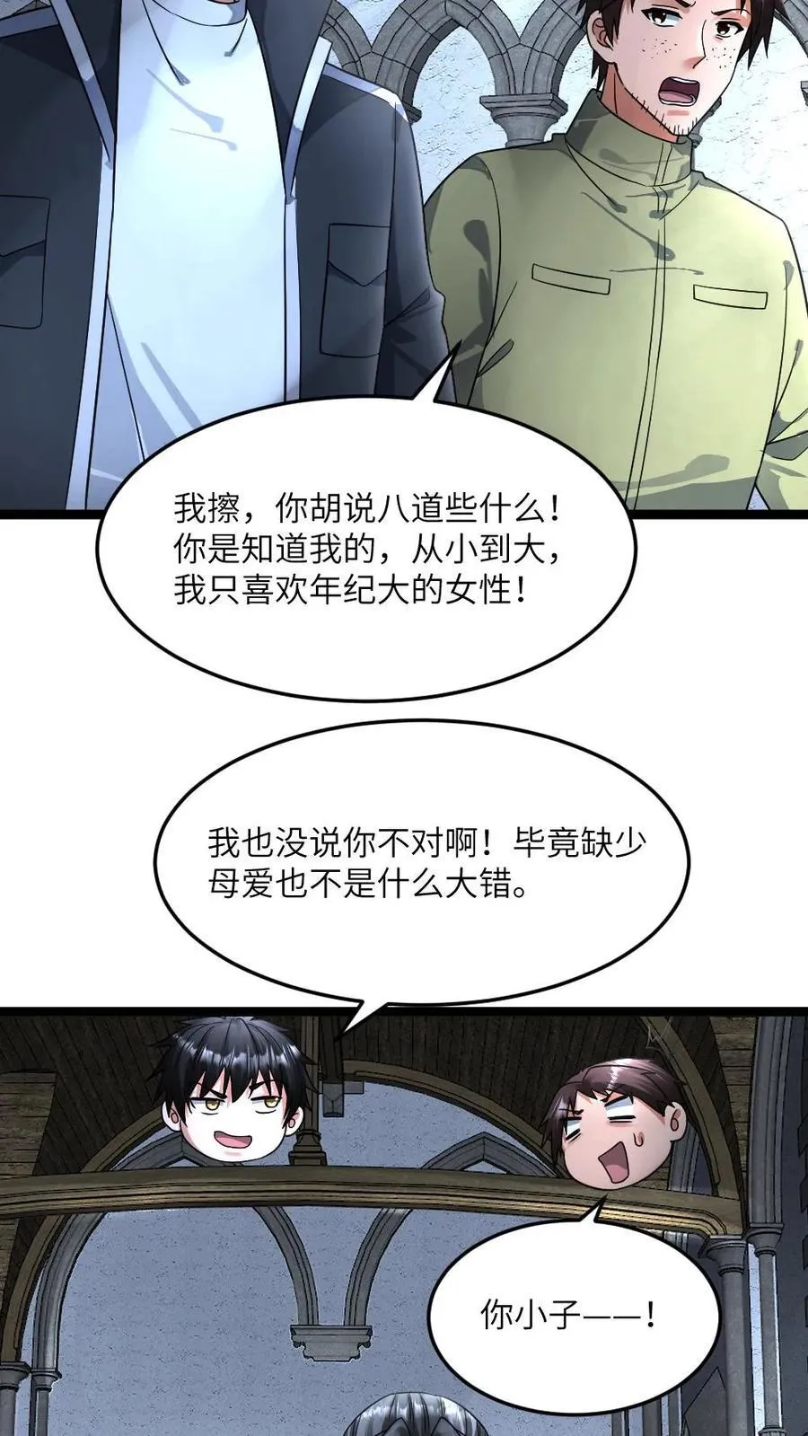第398话 拿人做诱饵11