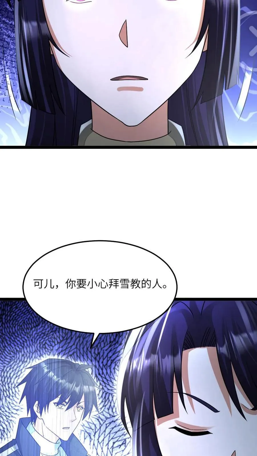 第408话 蛊惑9