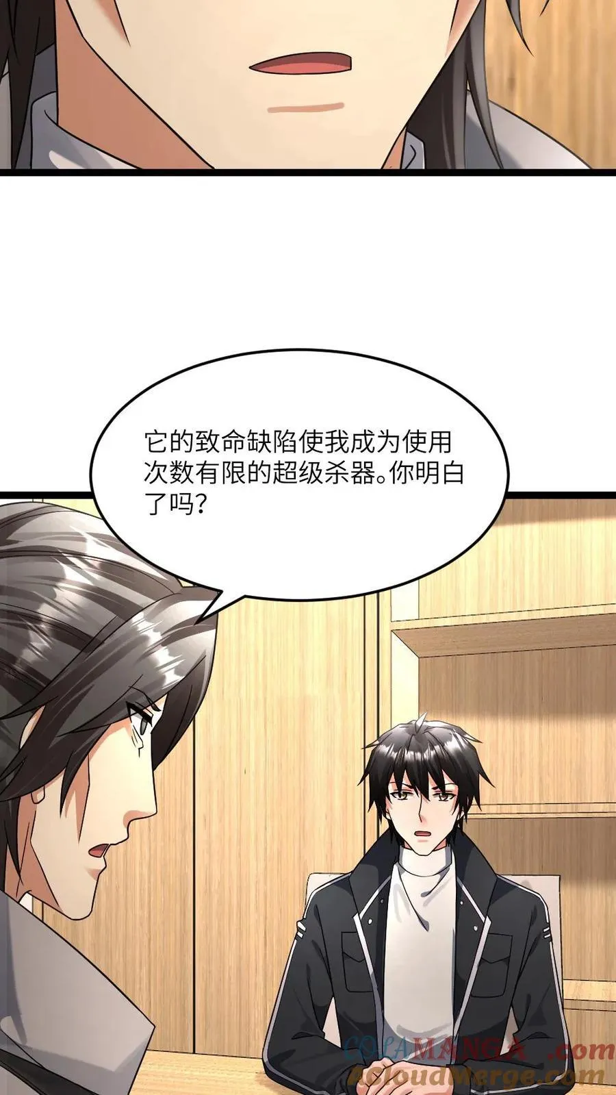 第381话 再次邀请张奕14