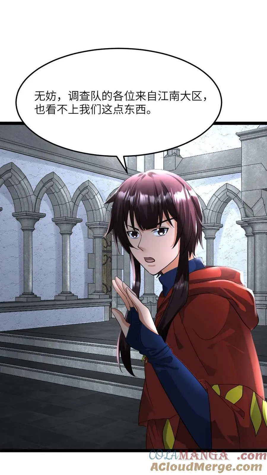 第395话 主动展示血藤10