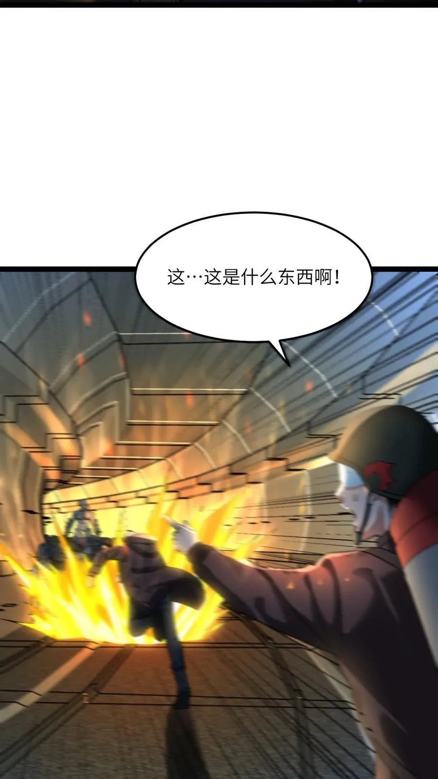 第357话 批量生产的怪物7