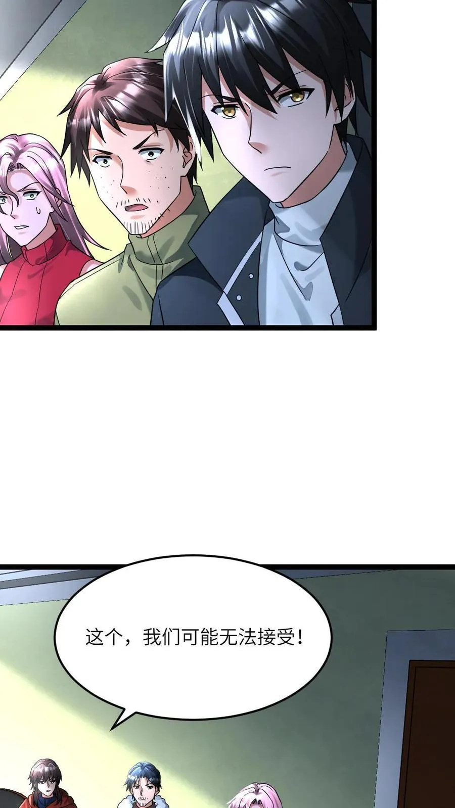 第369话 无条件服从17