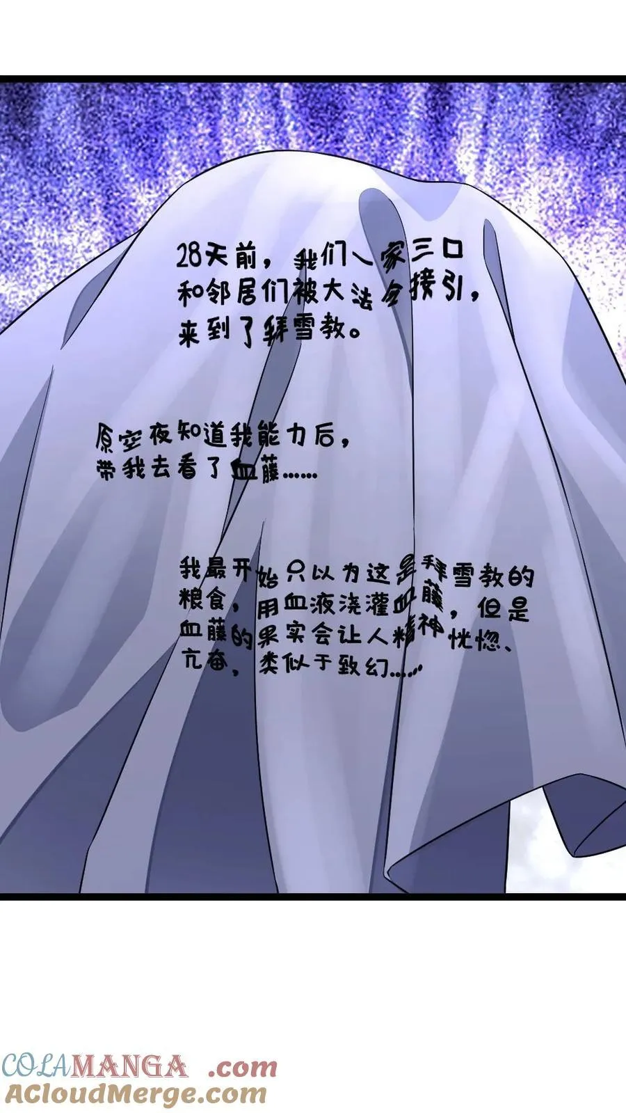 第419话 李剑投诚22
