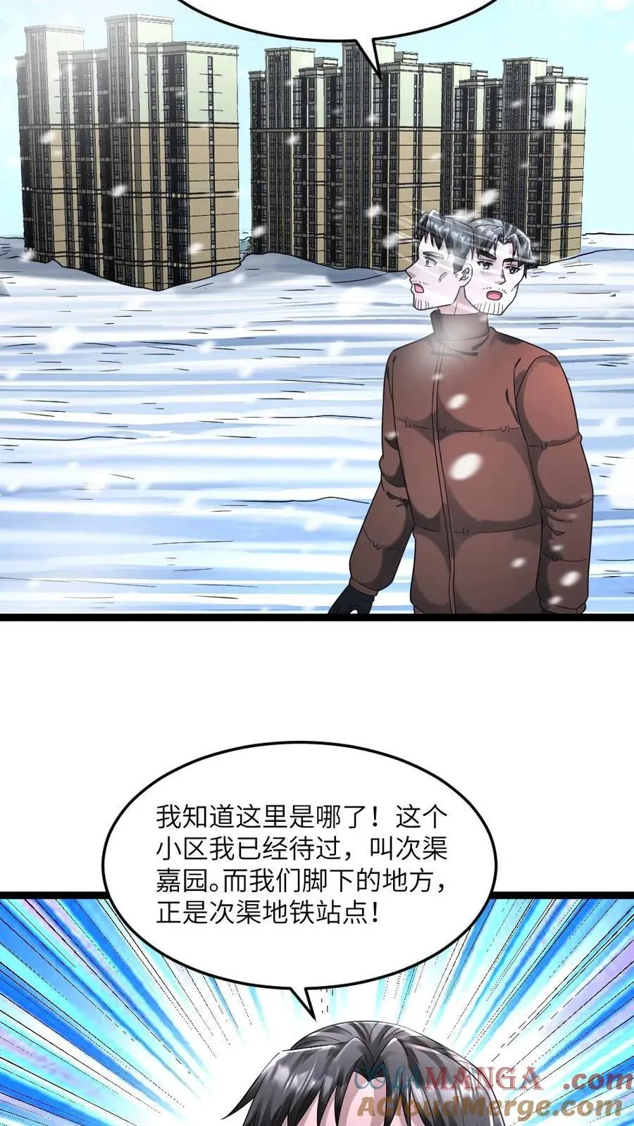 第339话 地铁站变藏尸坑14