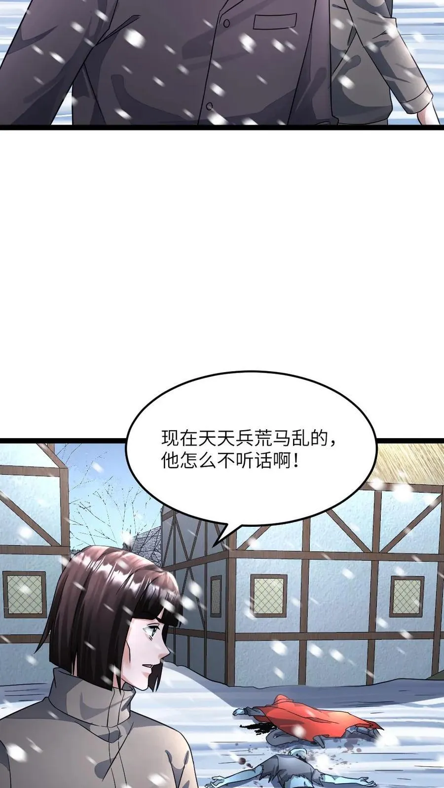 第390话 拜雪教净化仪式9