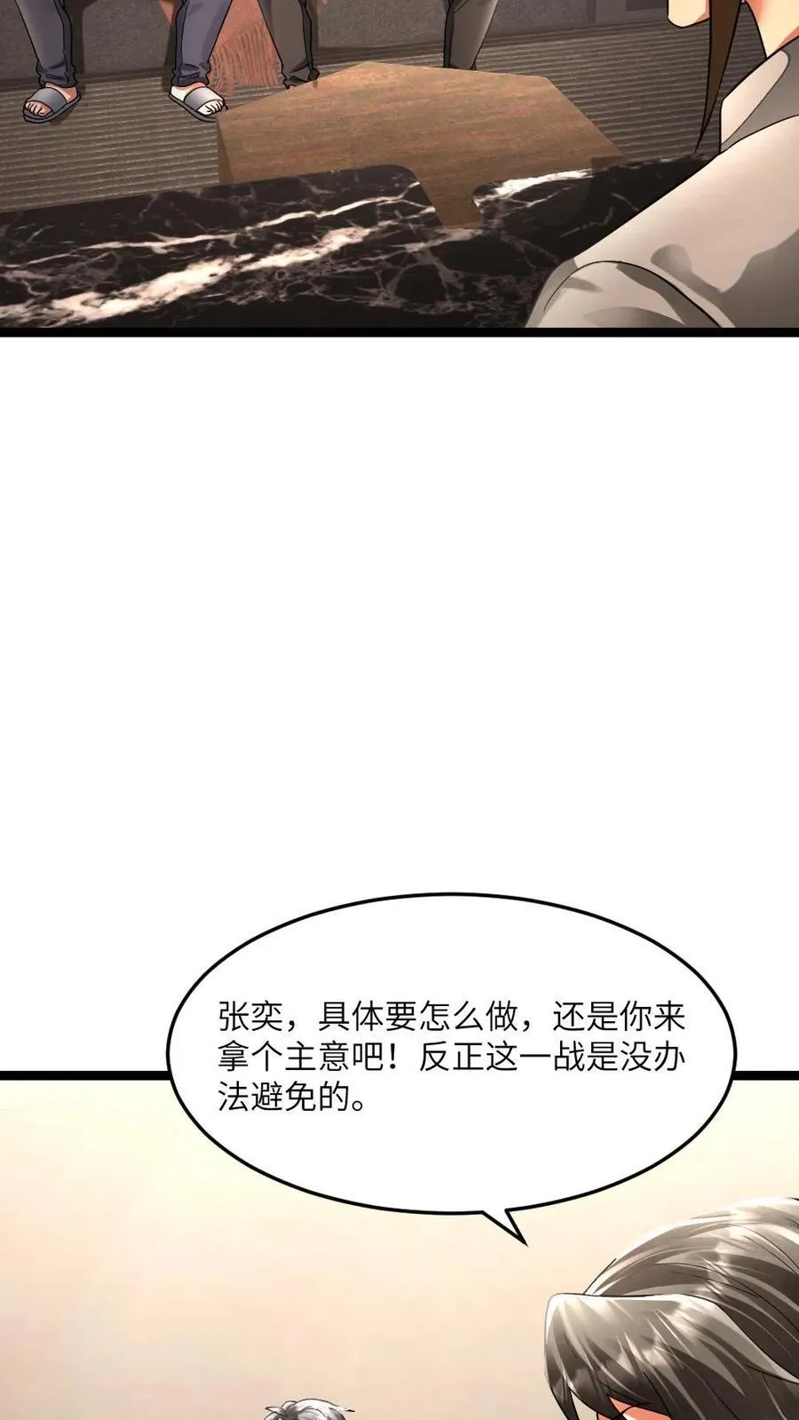 第352话 发现尸王23