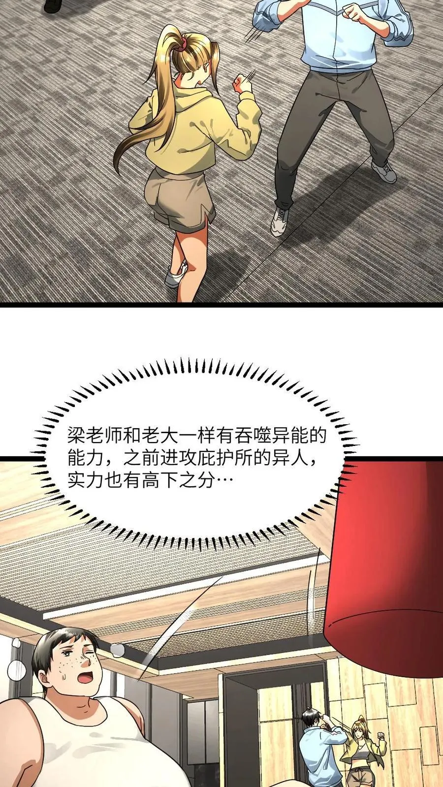 第341话 以血养树11