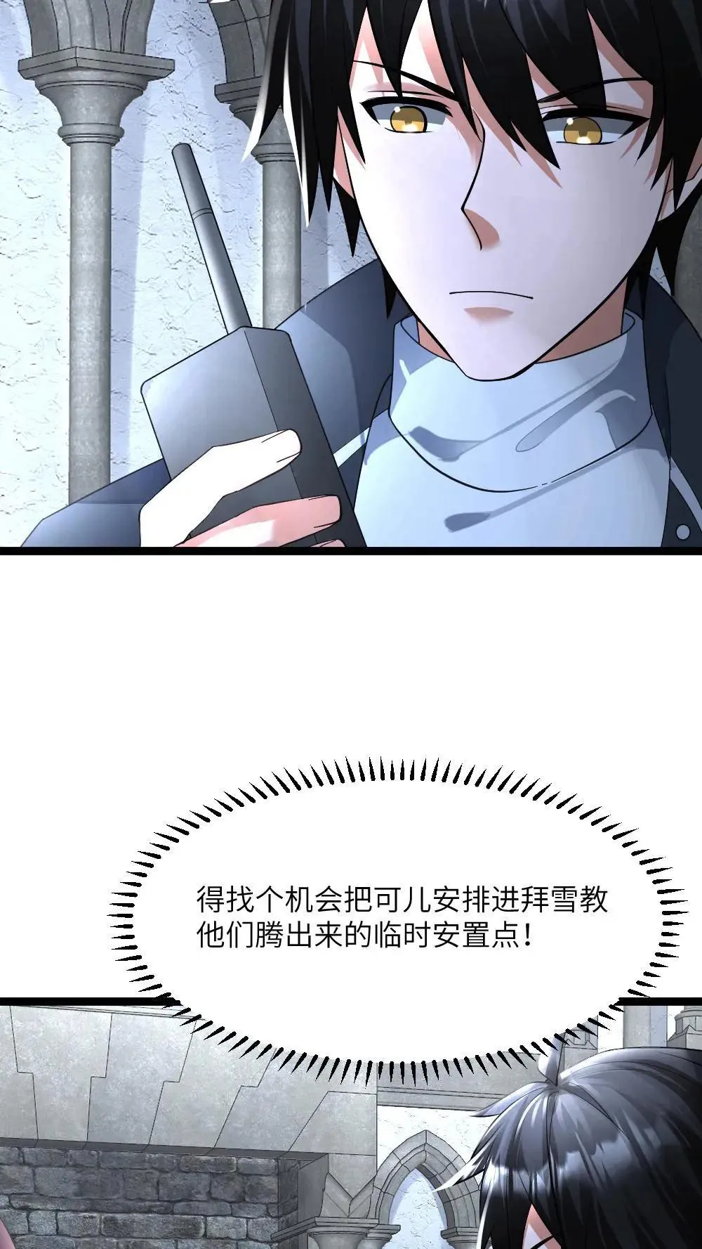第400话 妥协19