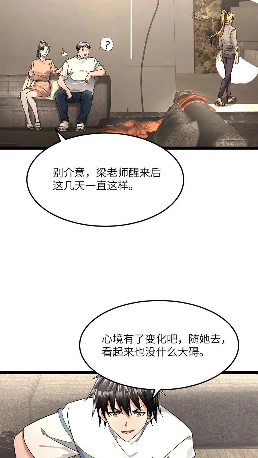 第338话 凭空消失的尸体5