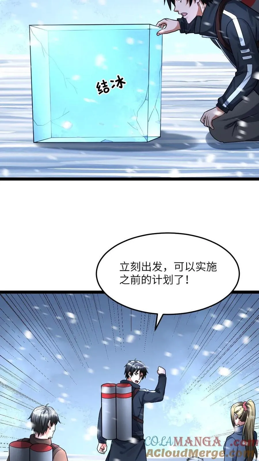 第363话 避难所被袭22