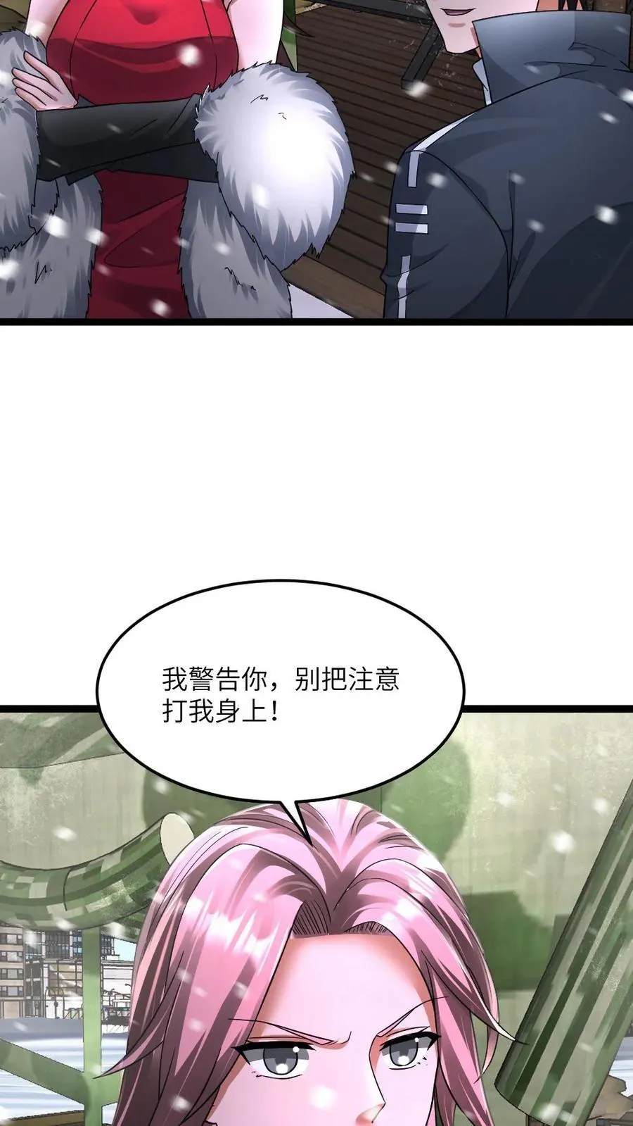第416话 不怀好意的礼物5