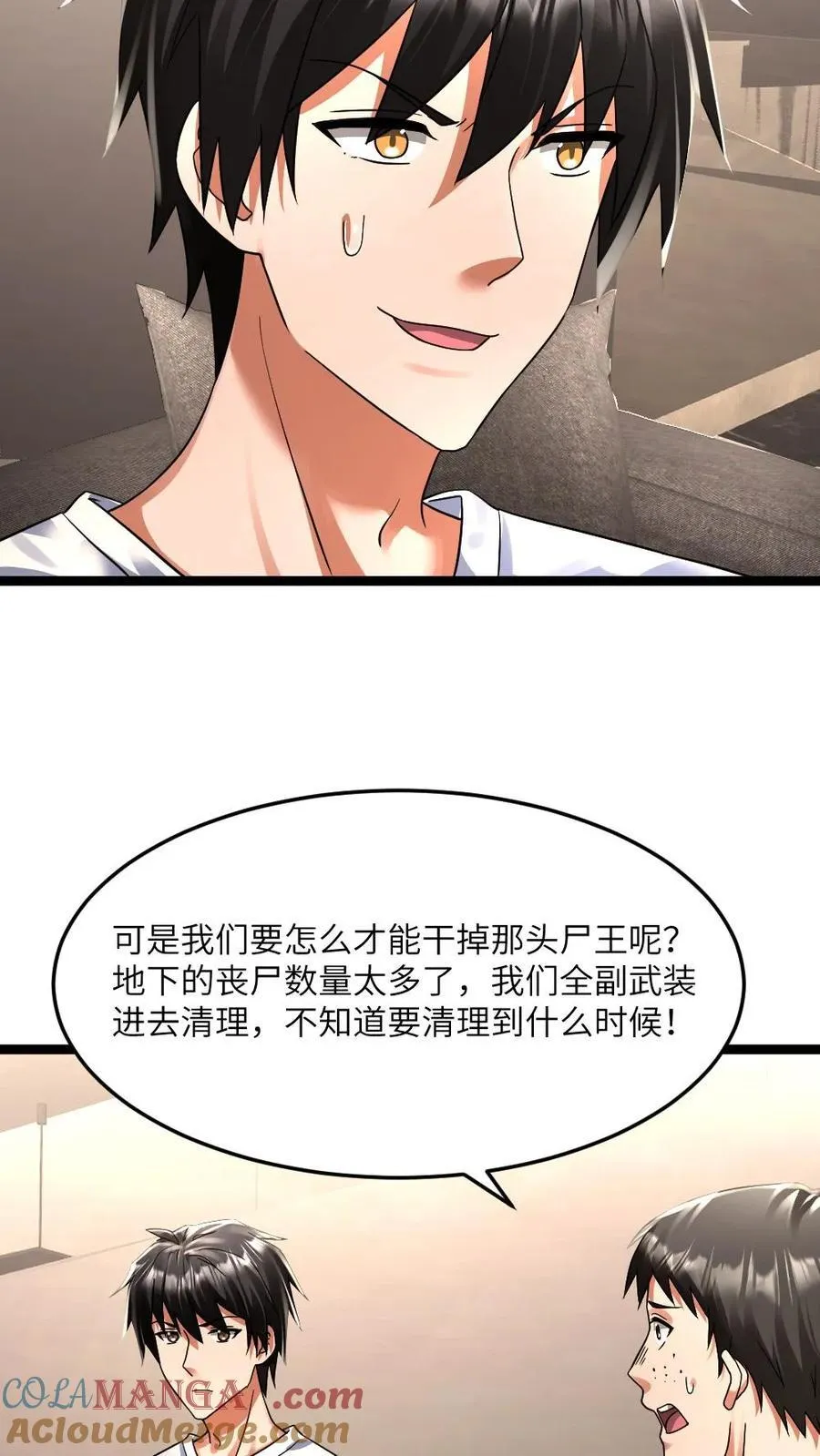 第352话 发现尸王18