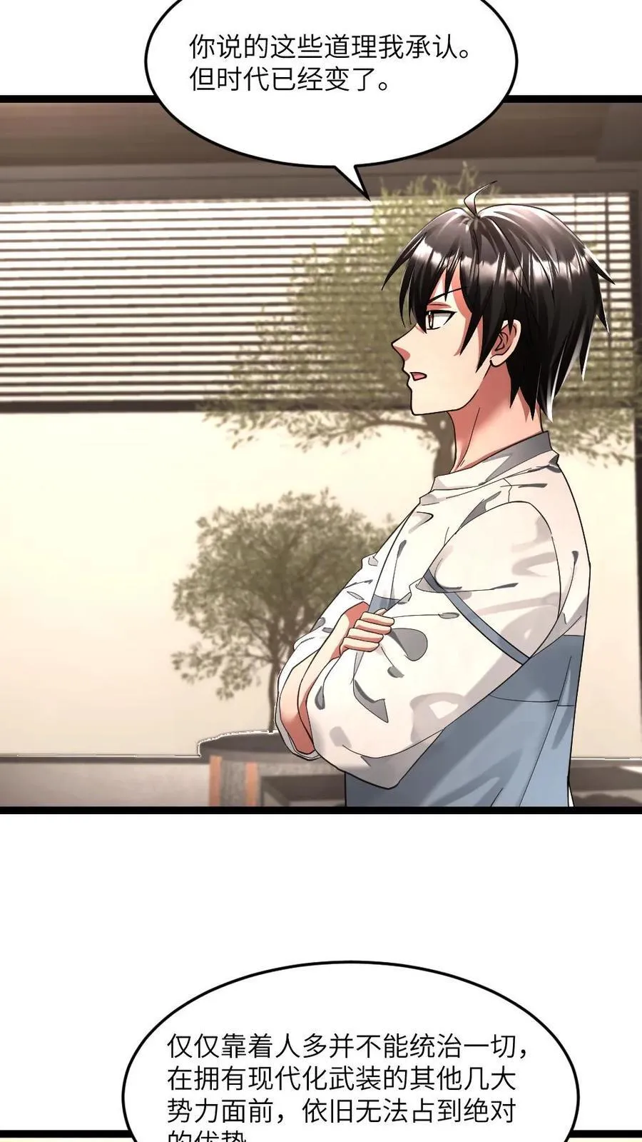 第342话 丧尸逼近9