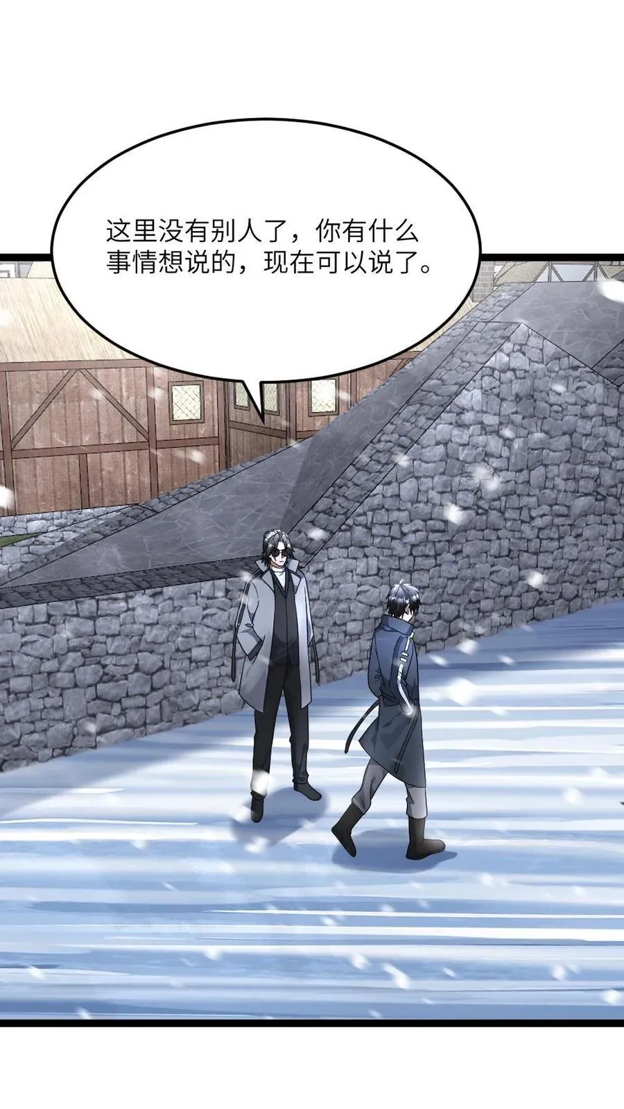 第418话 怀疑还有幕后真凶19
