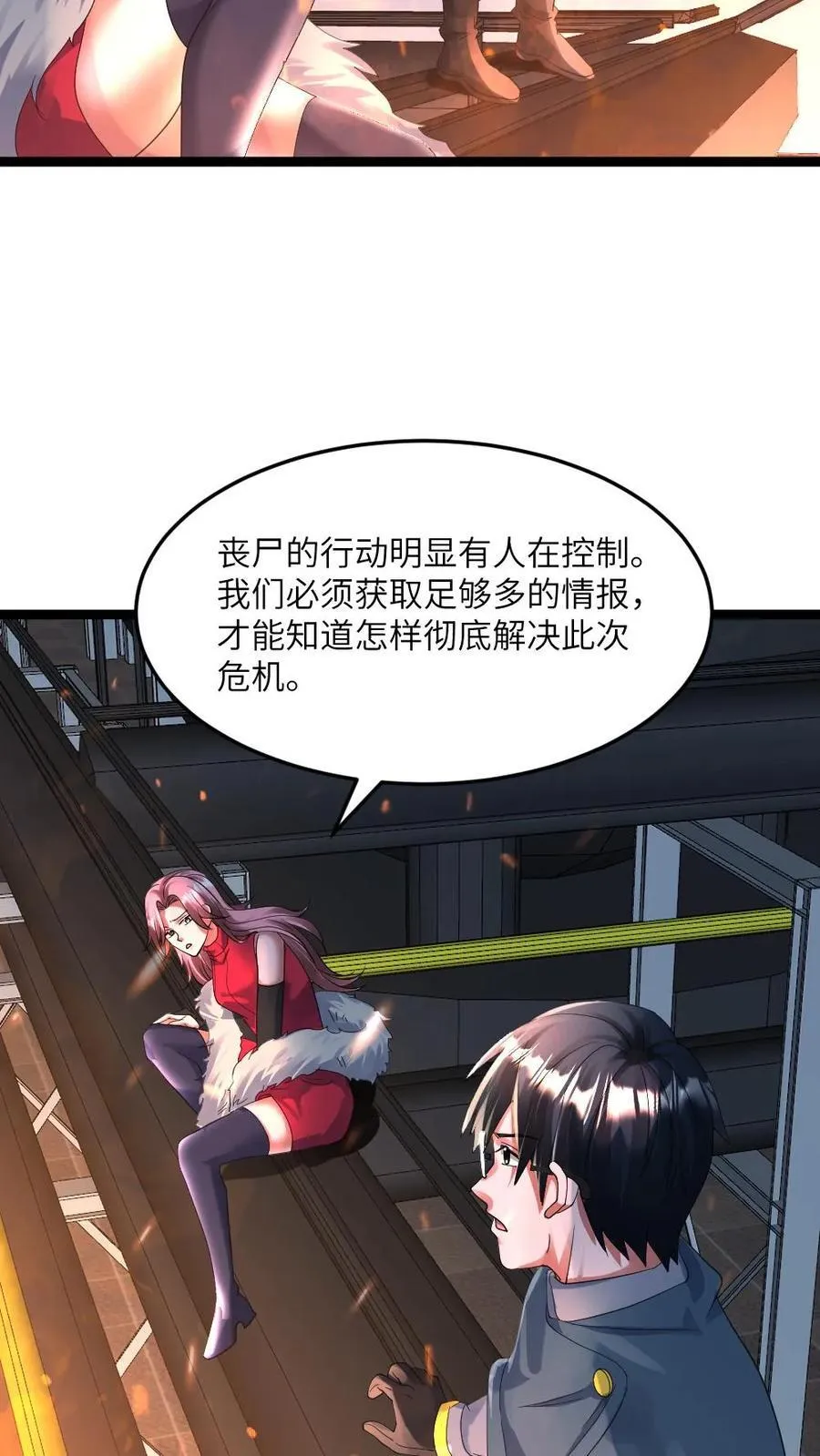 第353话 各自为战13