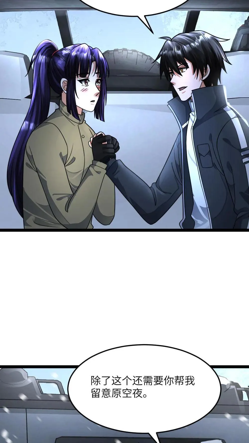 第401话 留意原空夜25
