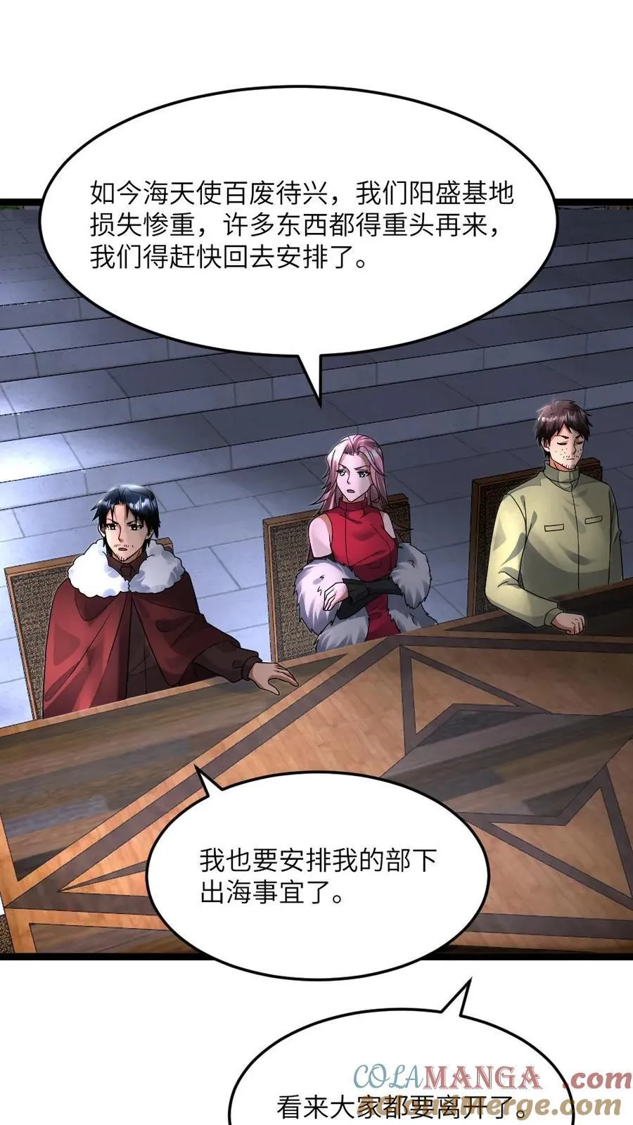 第416话 不怀好意的礼物24