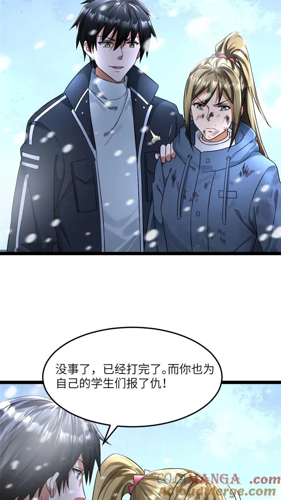 第335话 战后休整8