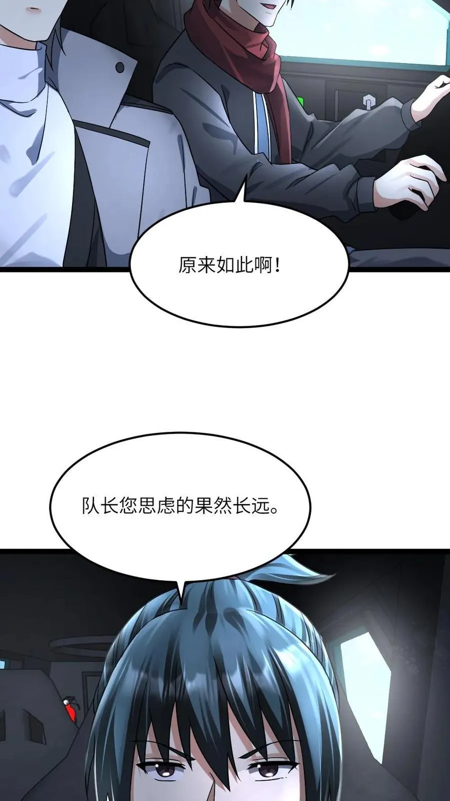 第377话 江南大区的橄榄枝9
