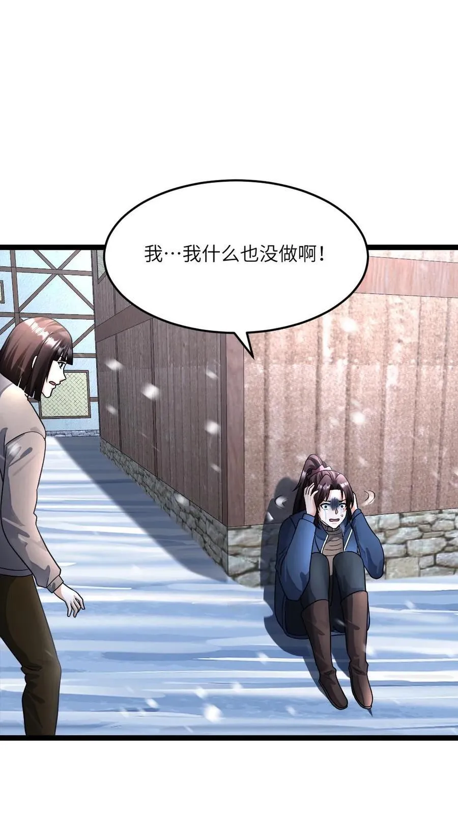 第391话 产生质疑1