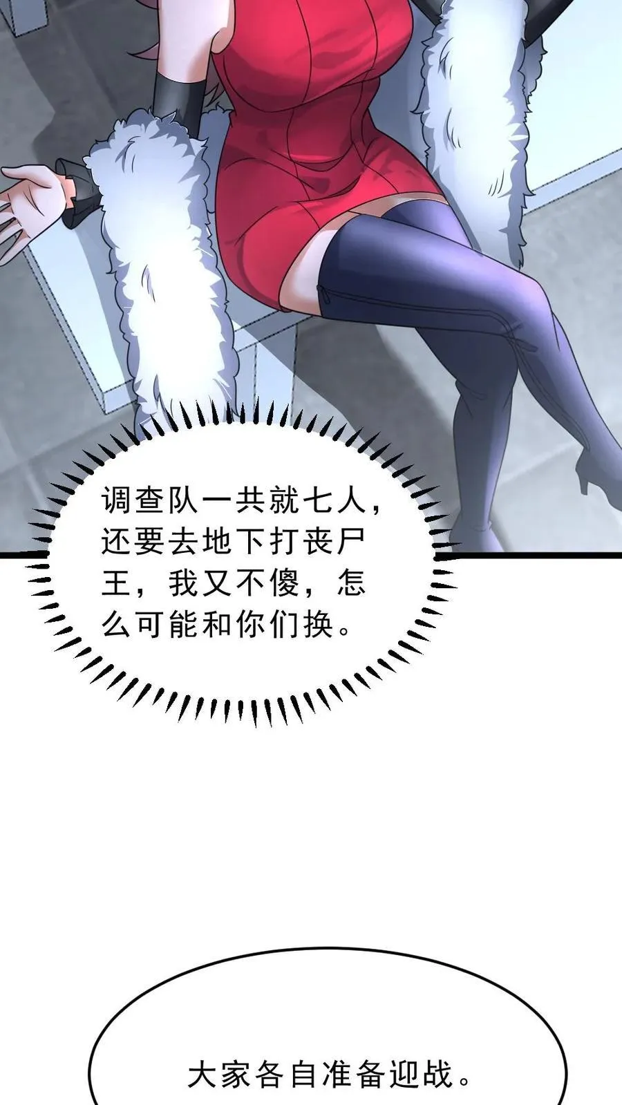 第405话 尸潮袭来5
