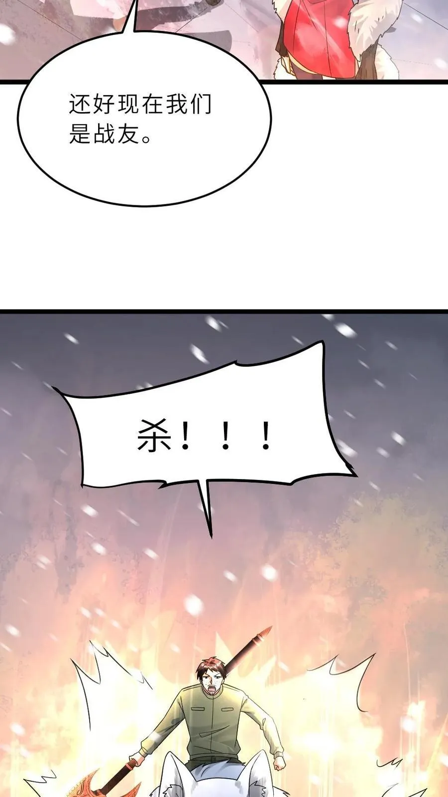 第406话 最强狙击手25
