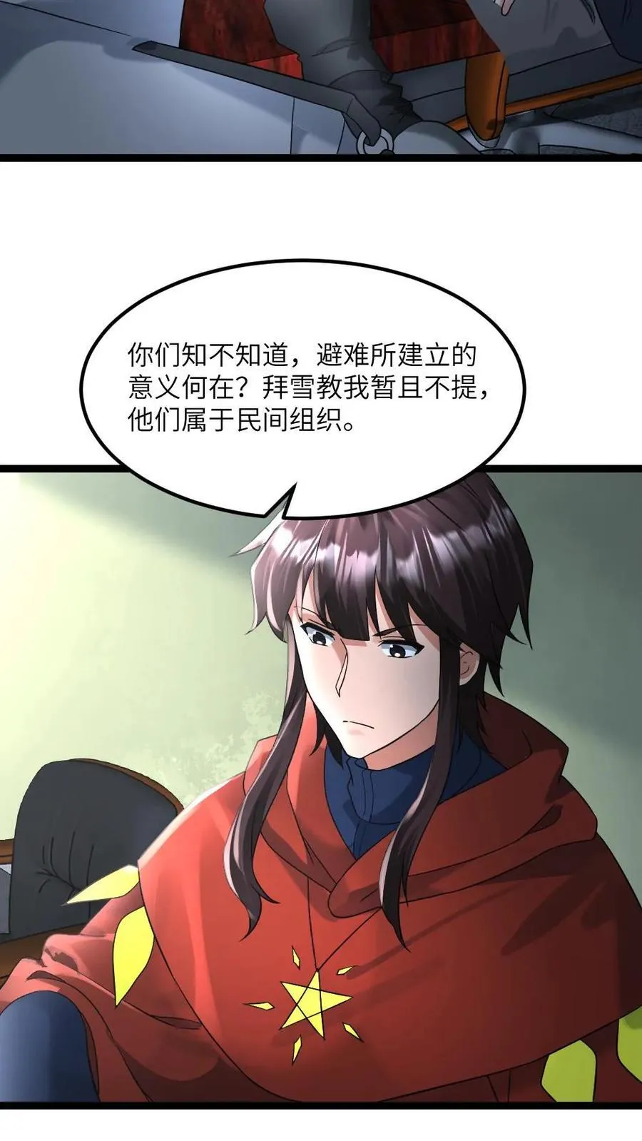 第369话 无条件服从7