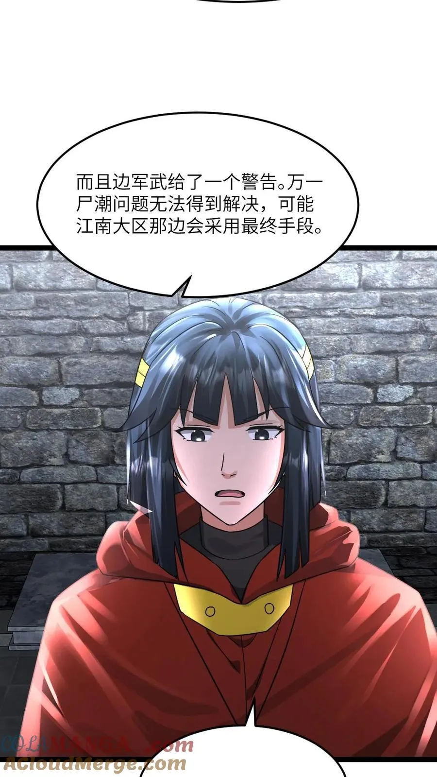 第383话 江南大区背后的目的是？18