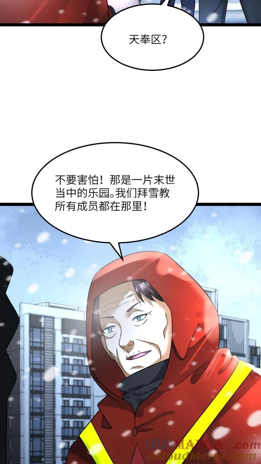 第340话 拜雪教极速壮大8