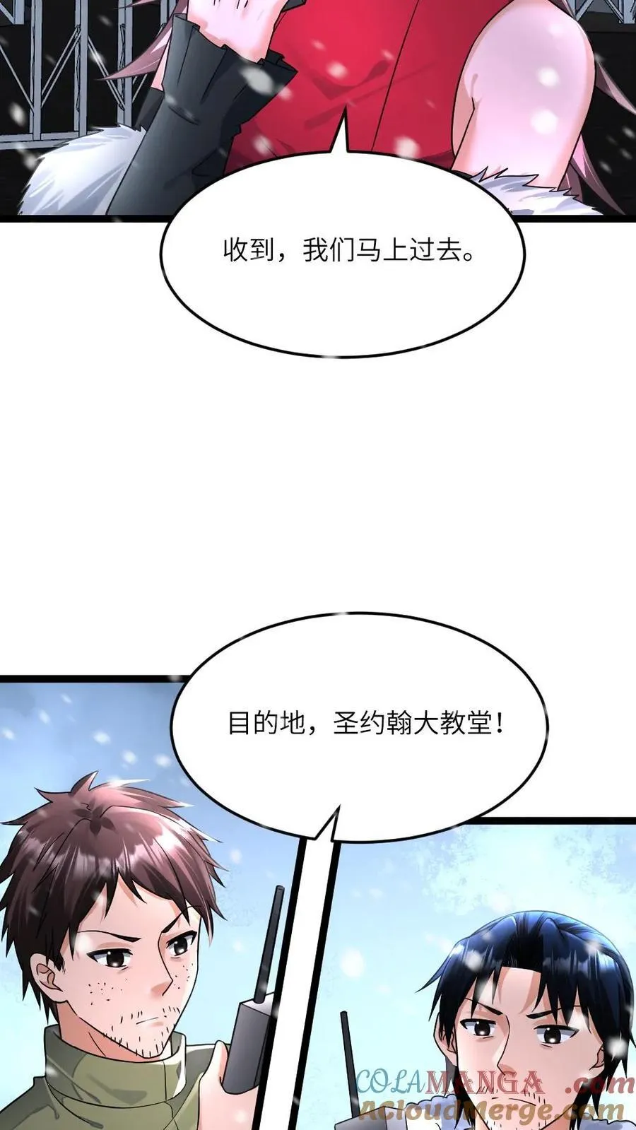 第392话 全员拜雪教集合！6